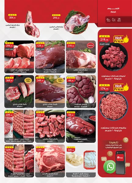 al-raya offers from 20may to 9jun 2025 عروض الراية من 20 مايو حتى 9 يونيو 2025 صفحة رقم 18